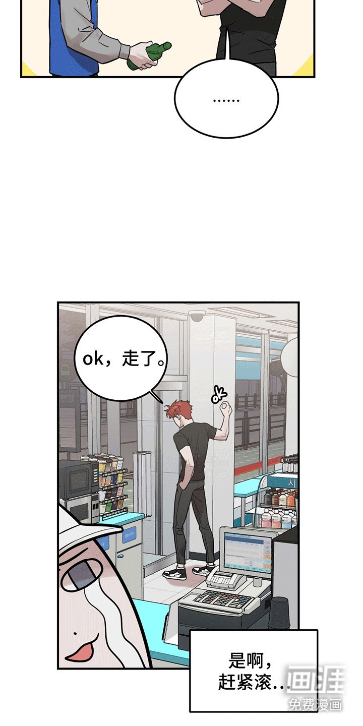 第2章：不良少年