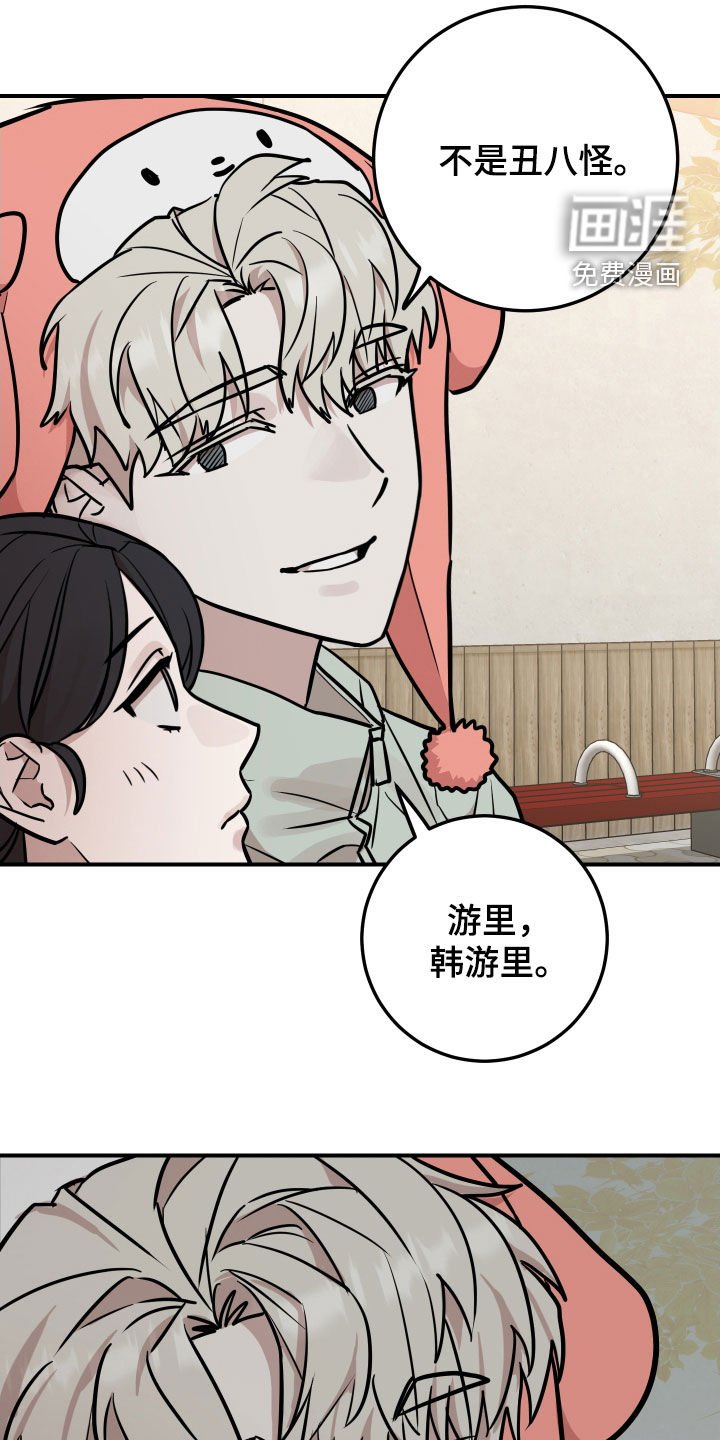 第21章：不是丑八怪