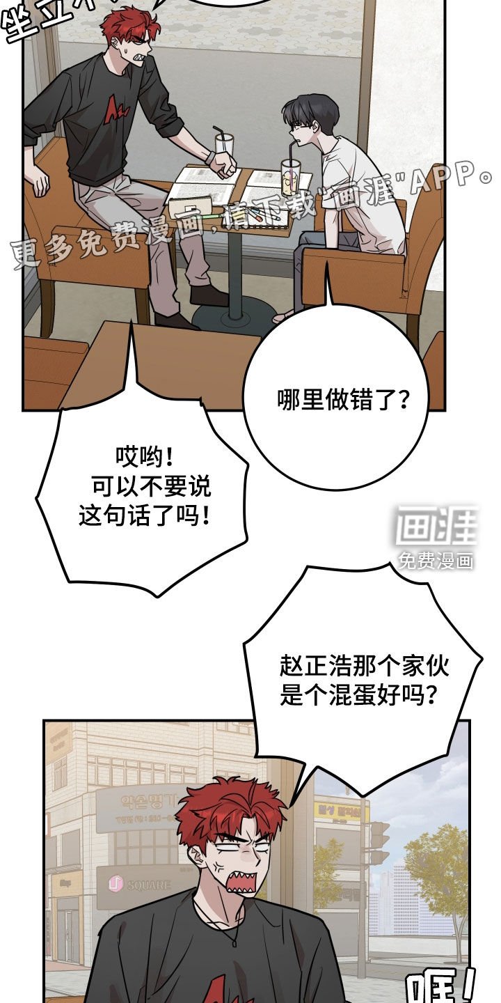 第22章：心跳好快