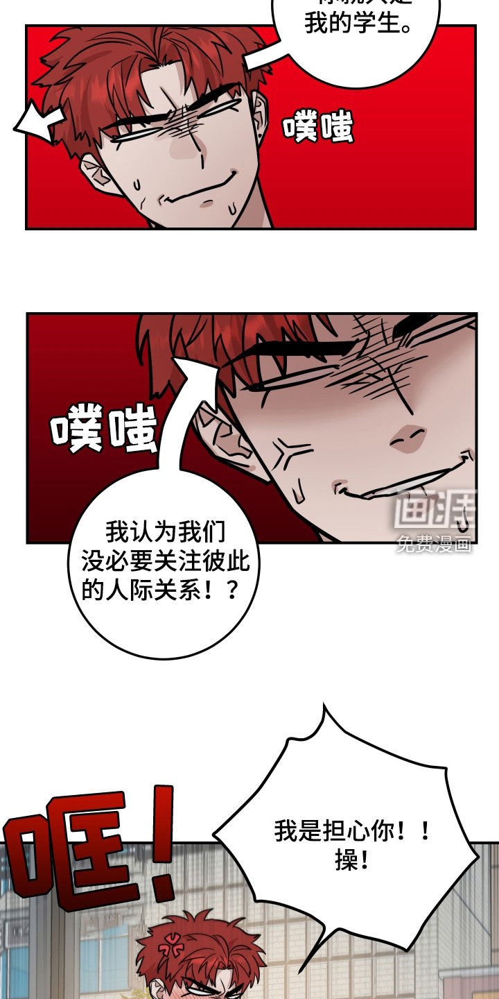 第22章：心跳好快