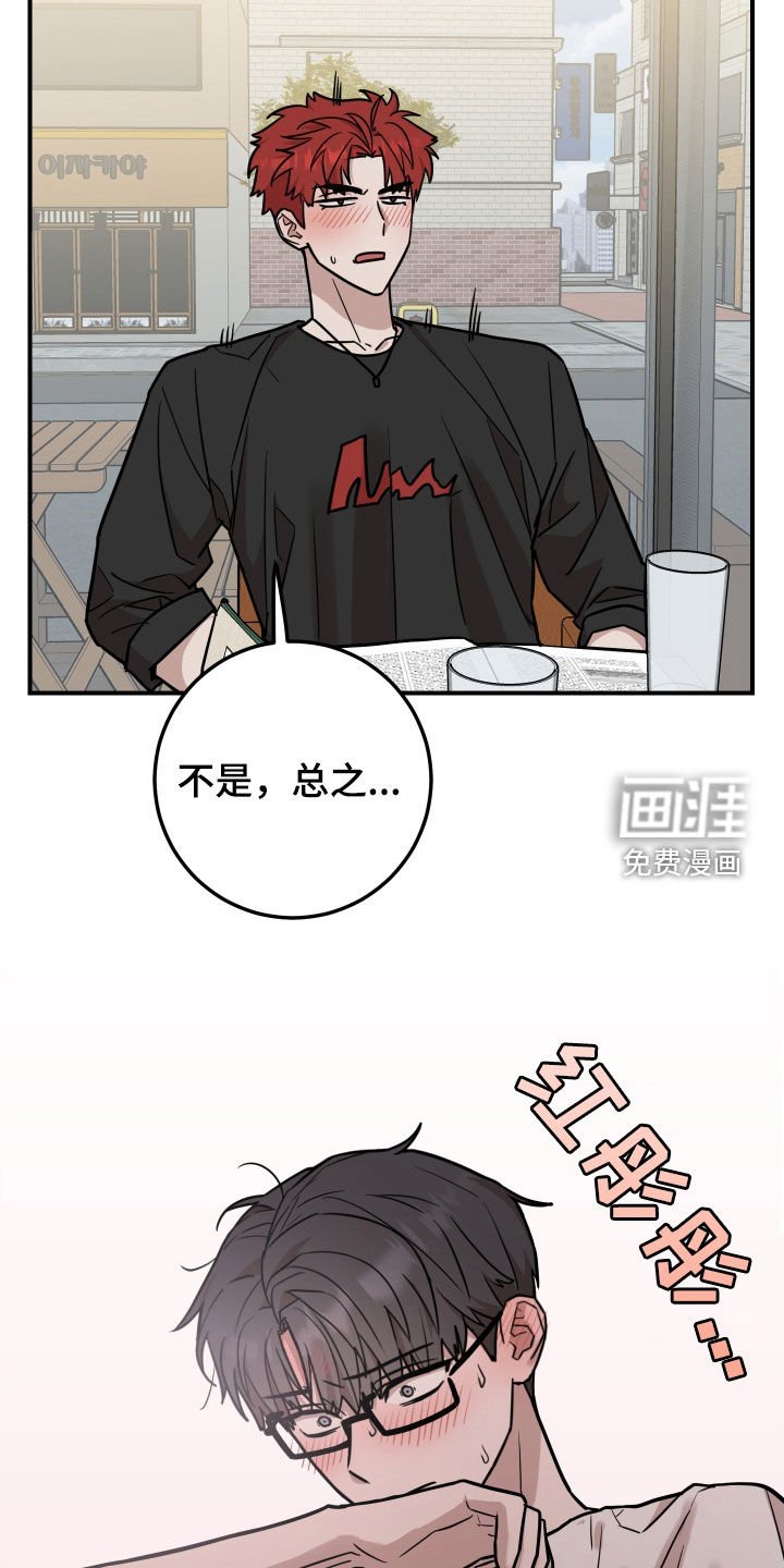 第22章：心跳好快