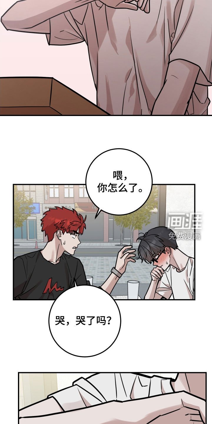 第22章：心跳好快