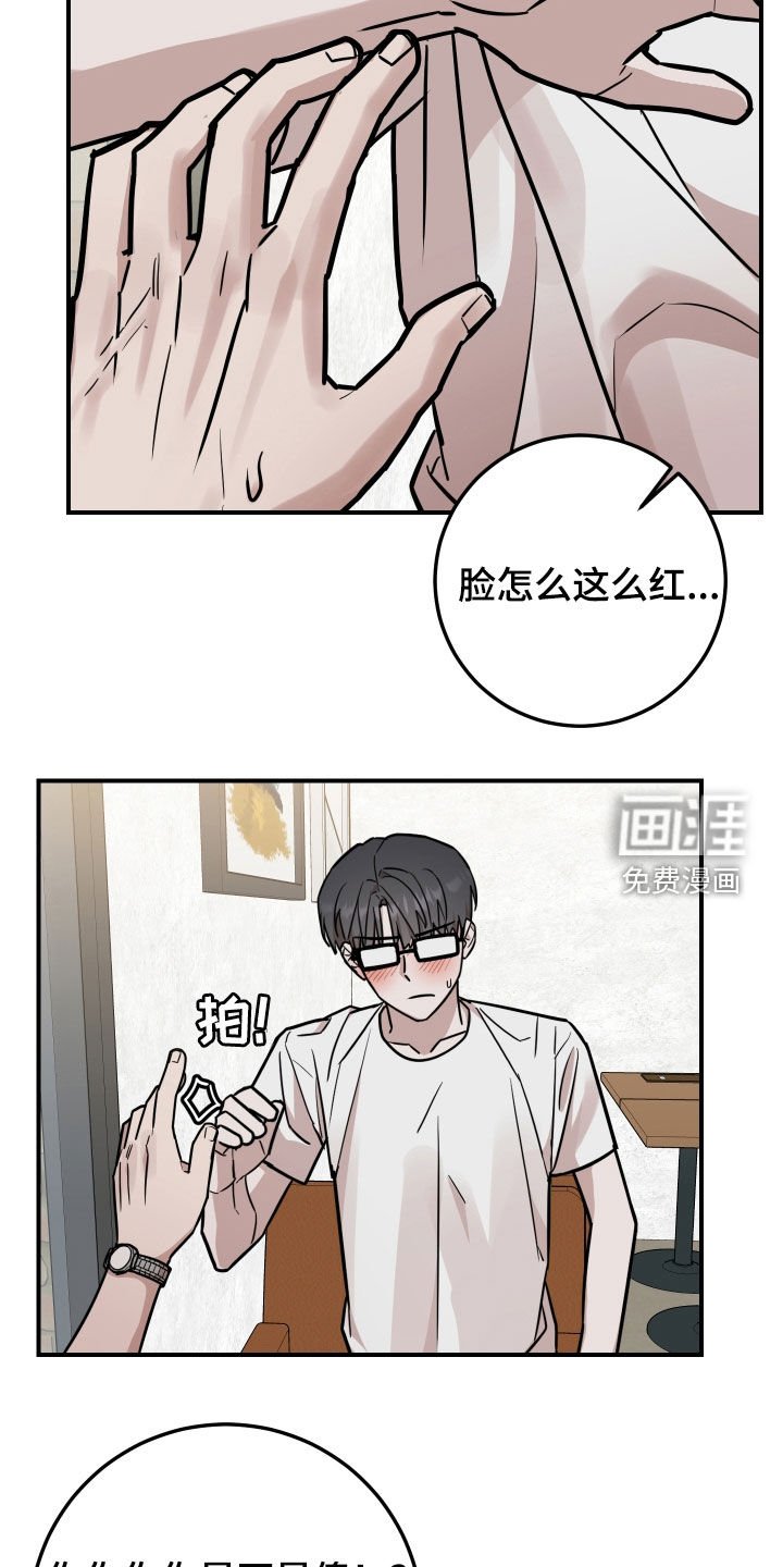 第22章：心跳好快