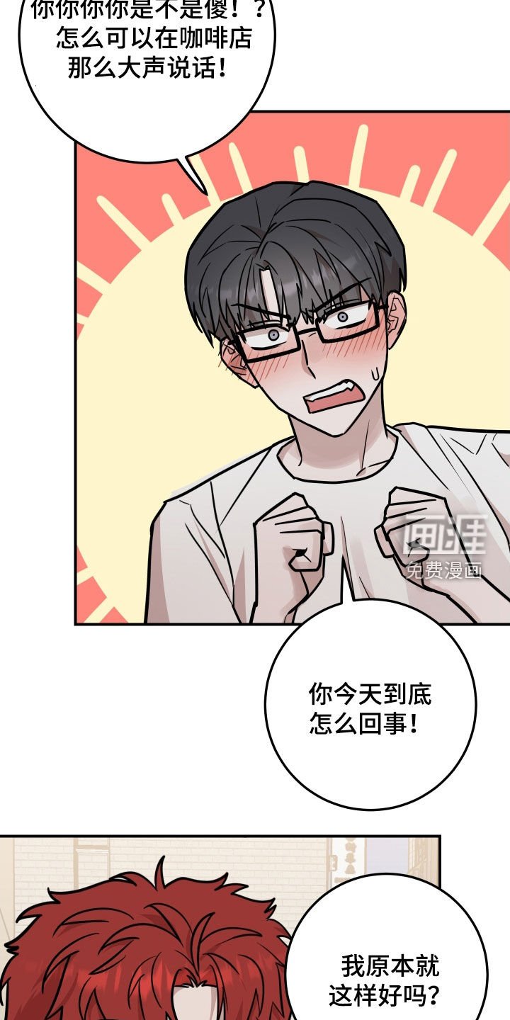 第22章：心跳好快
