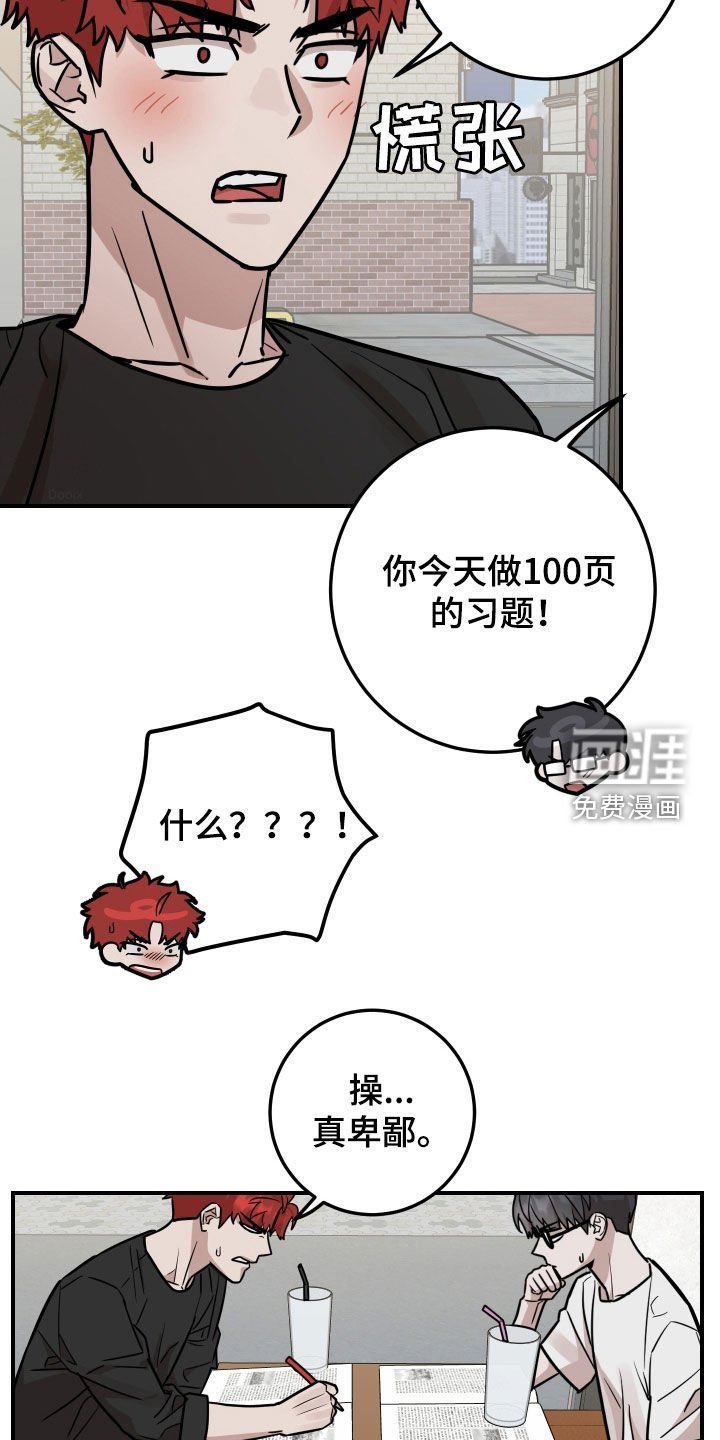 第22章：心跳好快