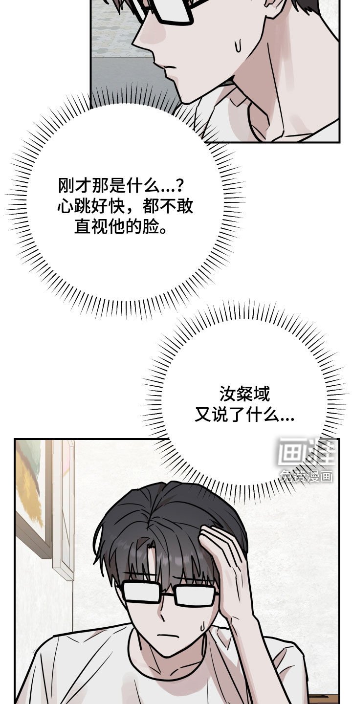 第22章：心跳好快