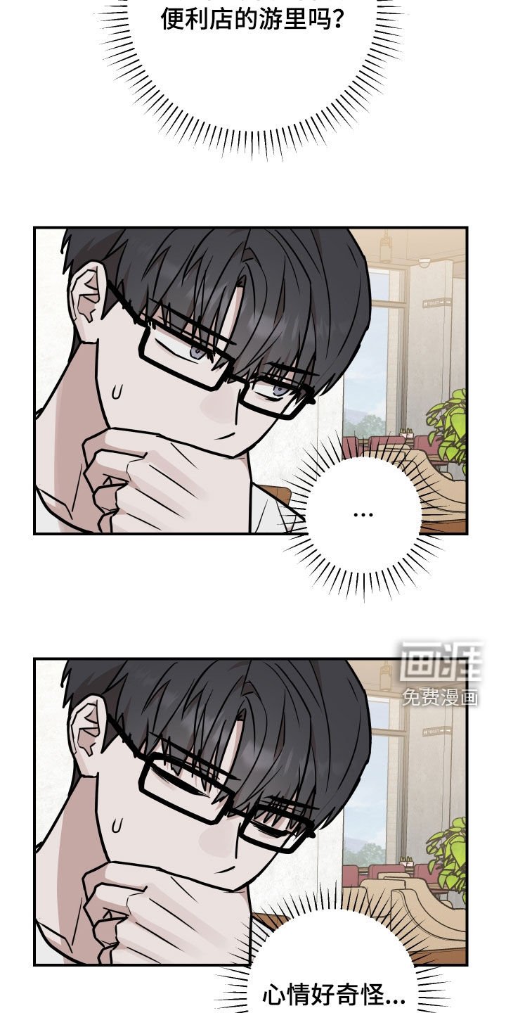 第22章：心跳好快
