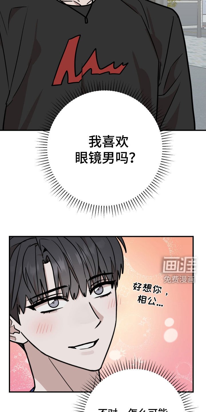 第22章：心跳好快