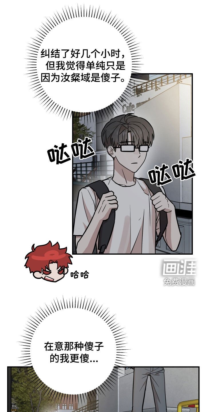 第22章：心跳好快