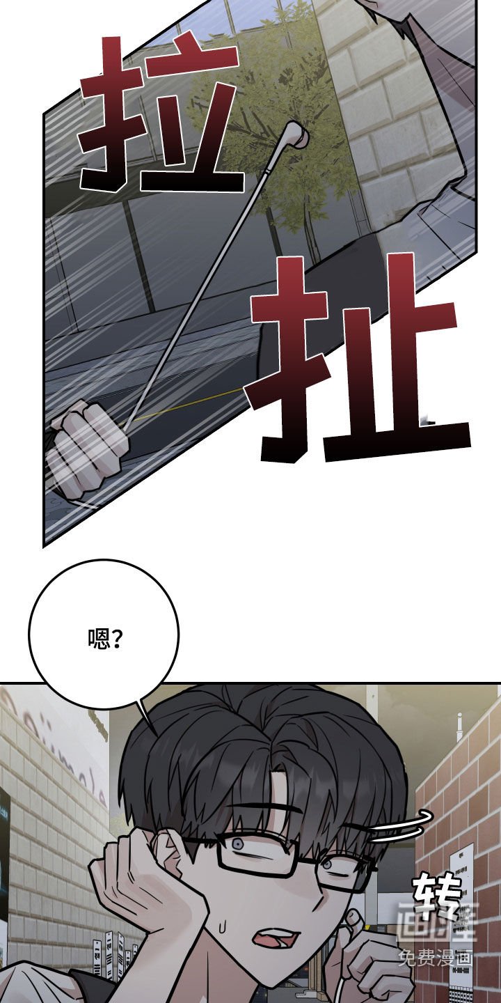第23章：太近了
