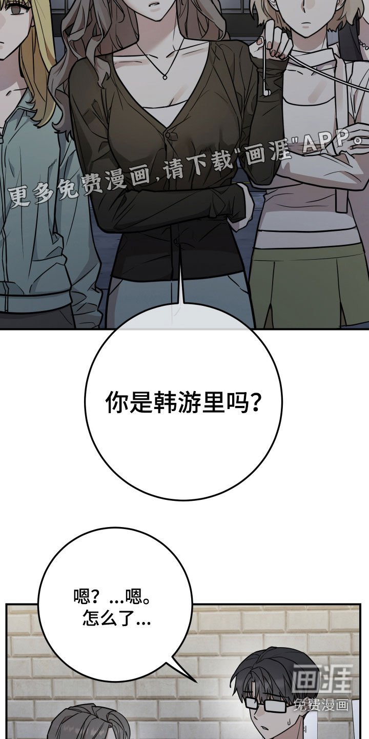 第23章：太近了