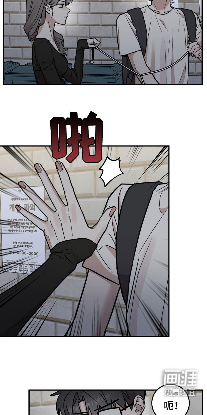 第23章：太近了