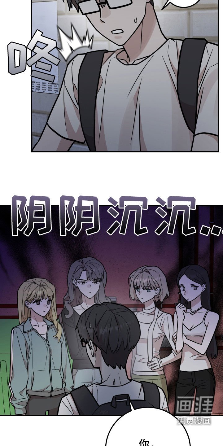 第23章：太近了