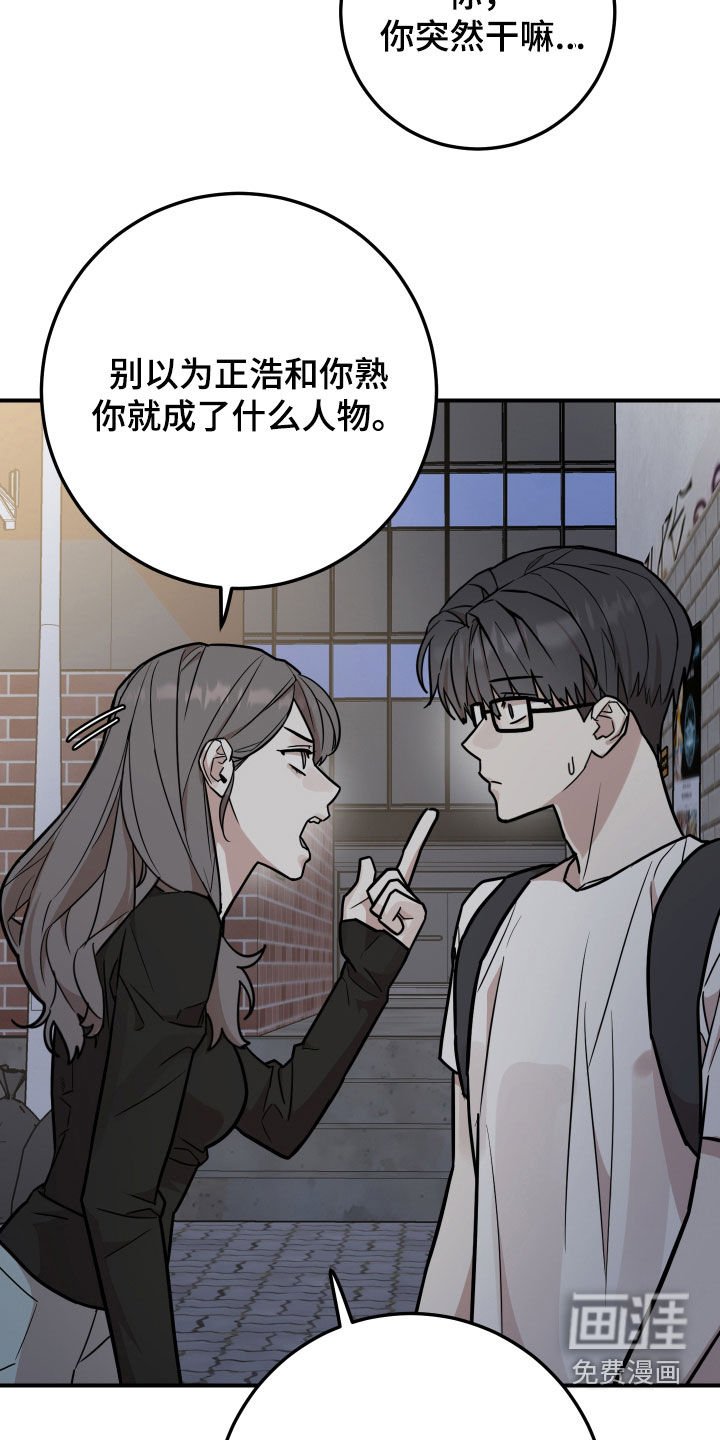 第23章：太近了