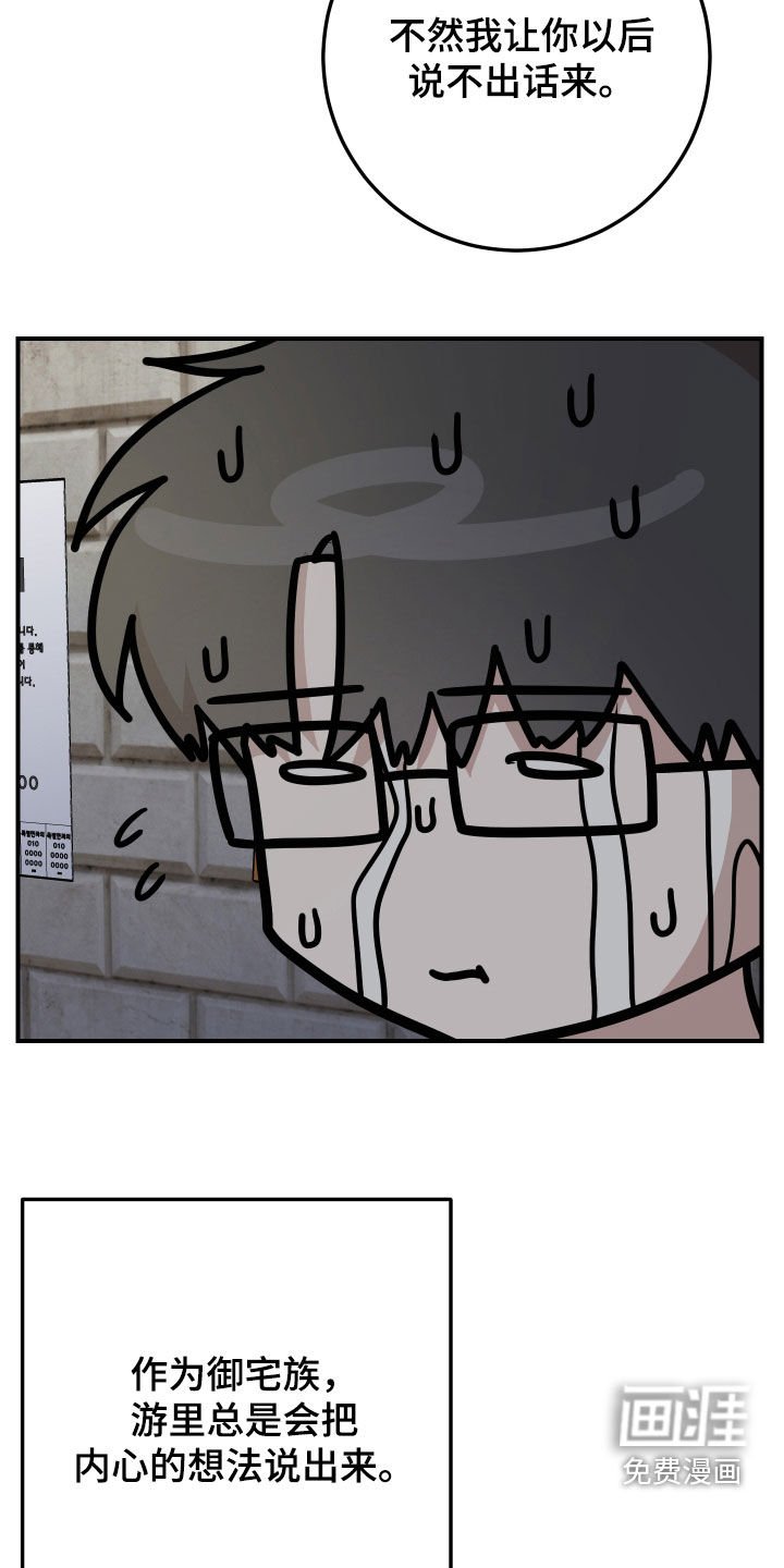 第23章：太近了