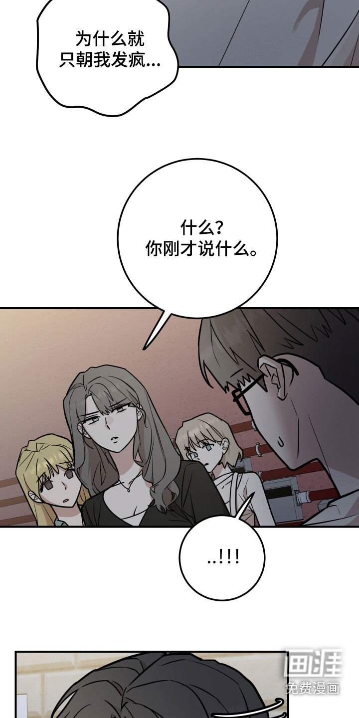第23章：太近了