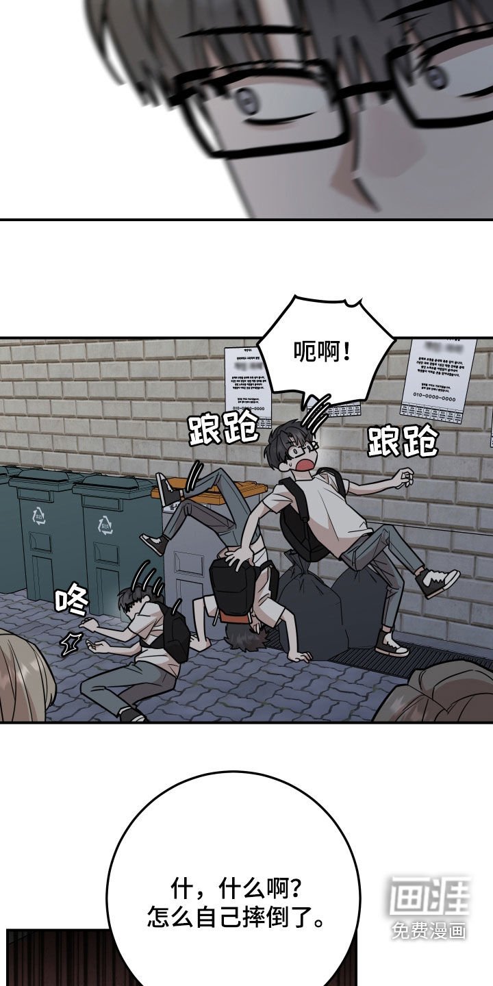 第23章：太近了