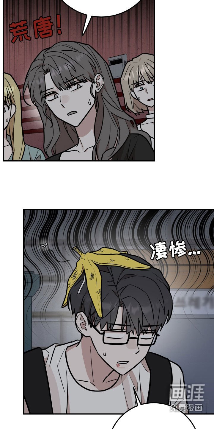 第23章：太近了