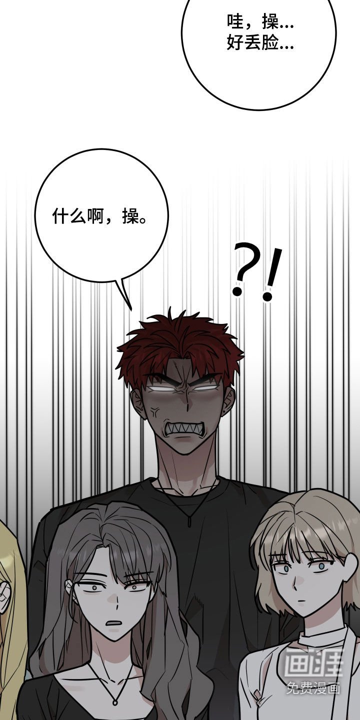 第23章：太近了