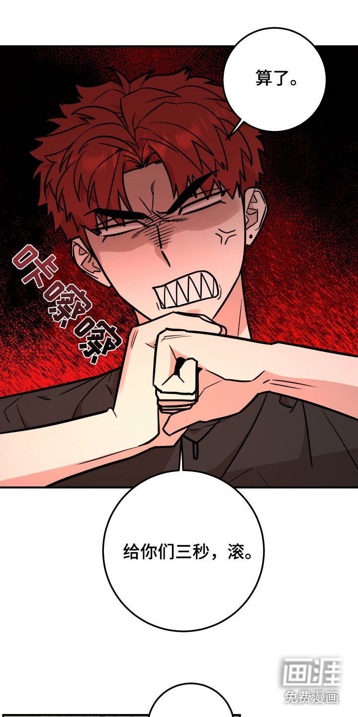 第23章：太近了