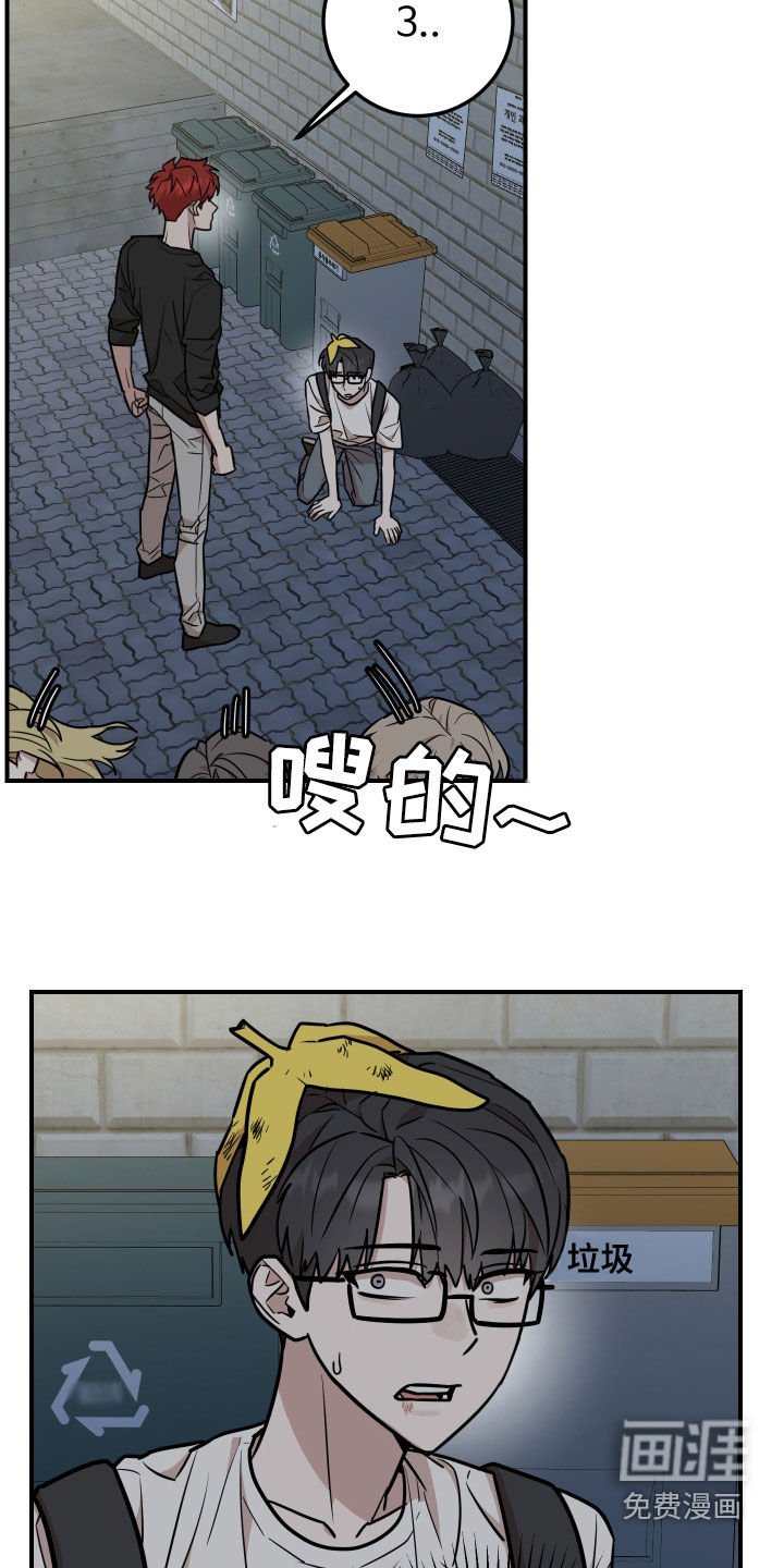 第23章：太近了