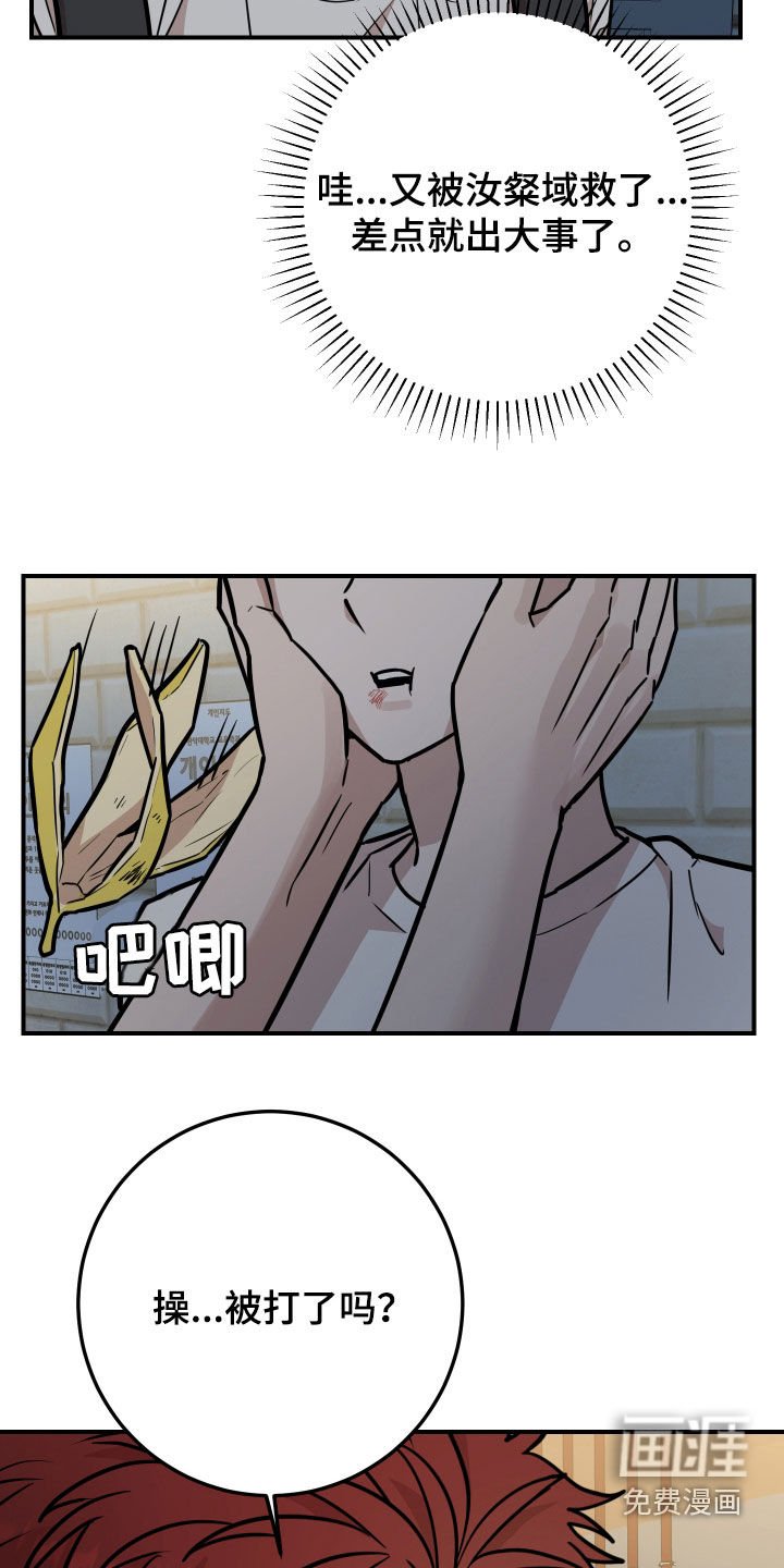 第23章：太近了