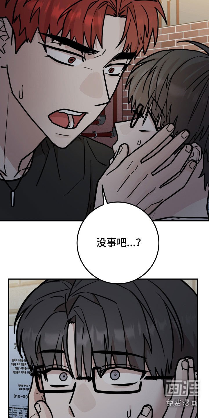第23章：太近了