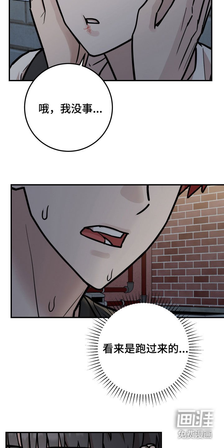 第23章：太近了