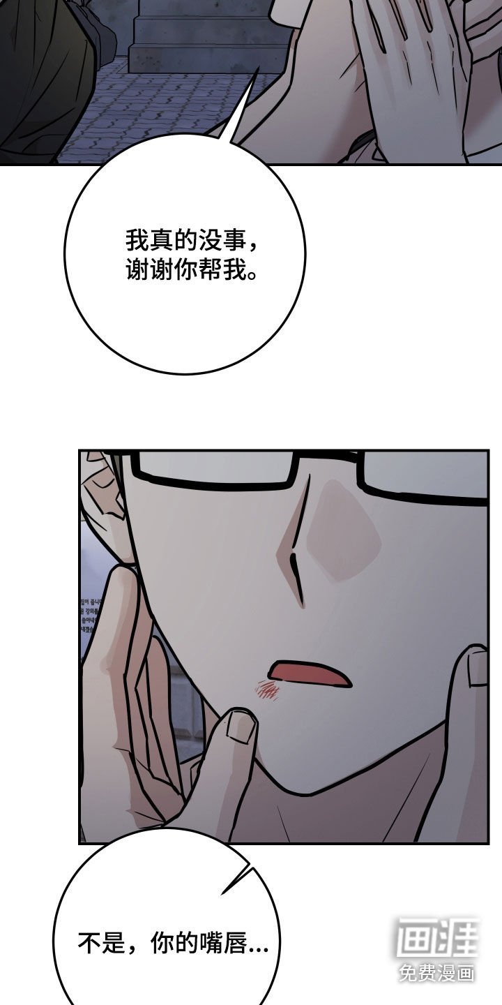 第23章：太近了