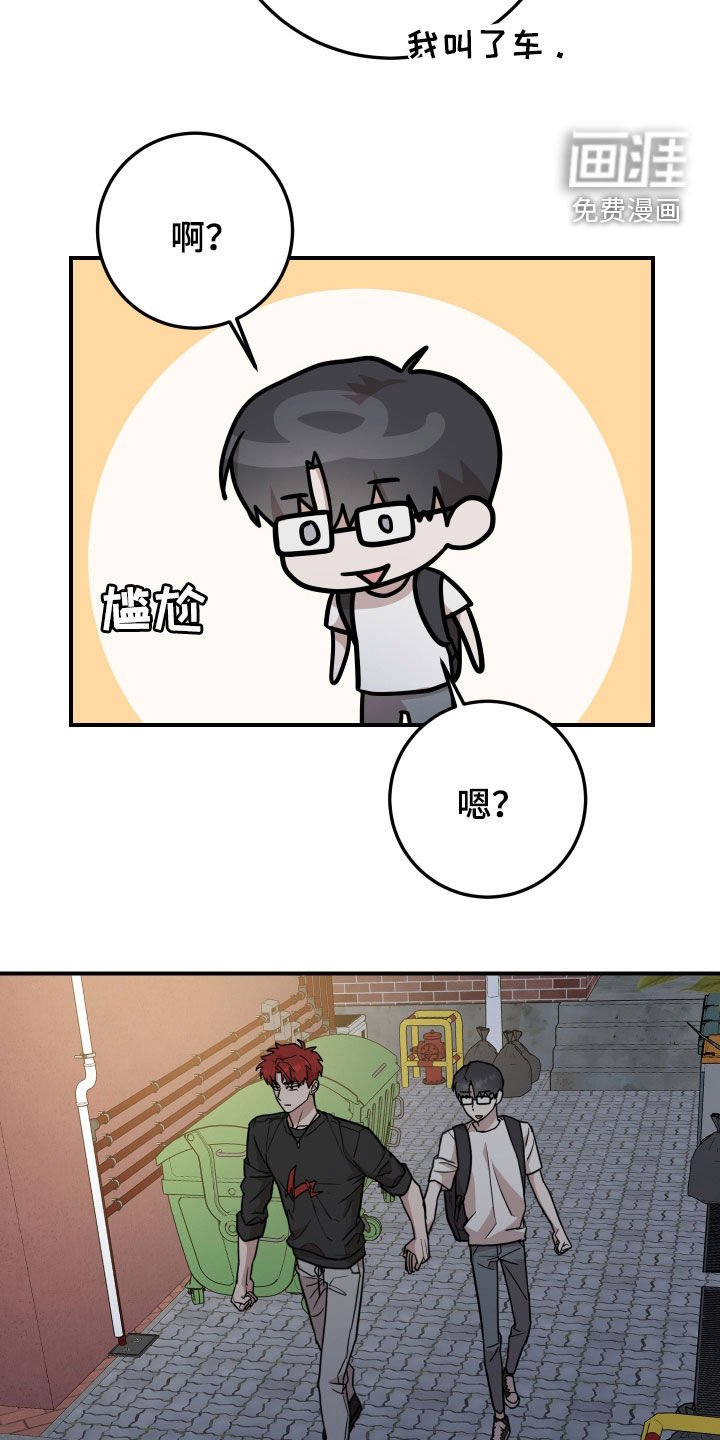 第24章：装睡
