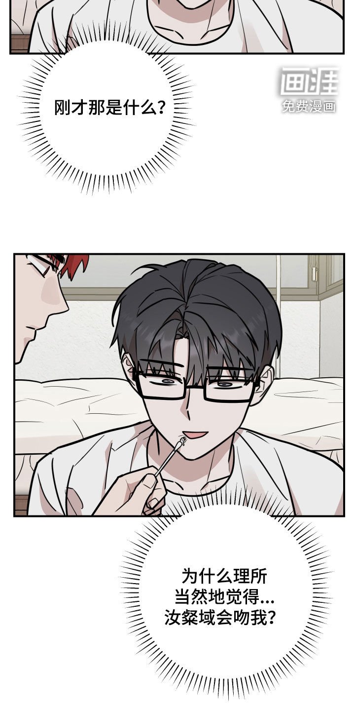 第24章：装睡
