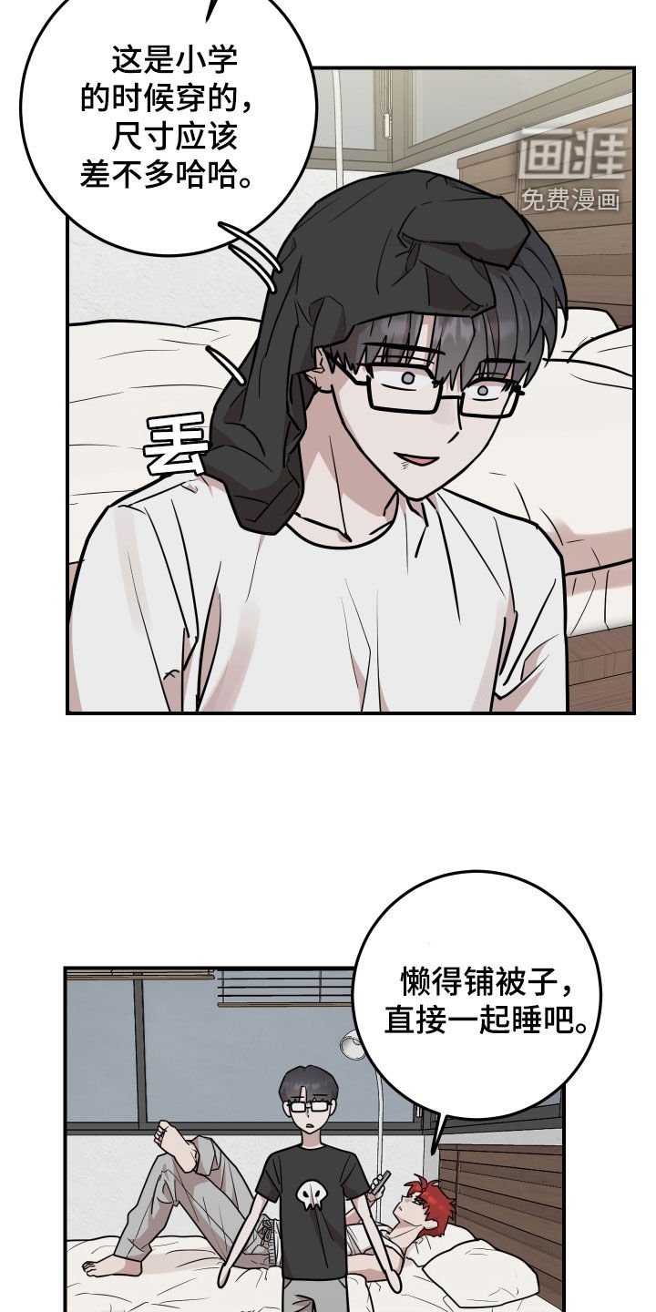 第24章：装睡
