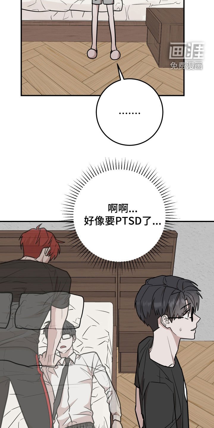 第24章：装睡