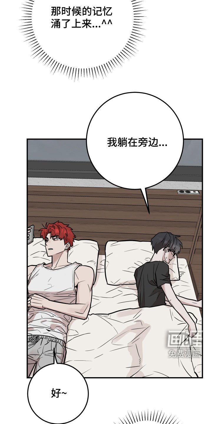第24章：装睡