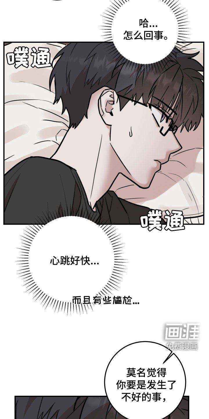 第24章：装睡