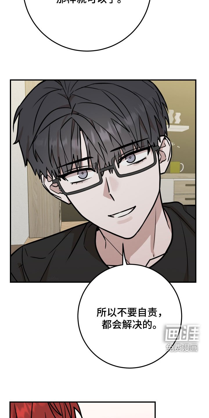 第24章：装睡