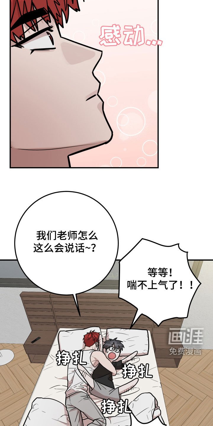 第24章：装睡