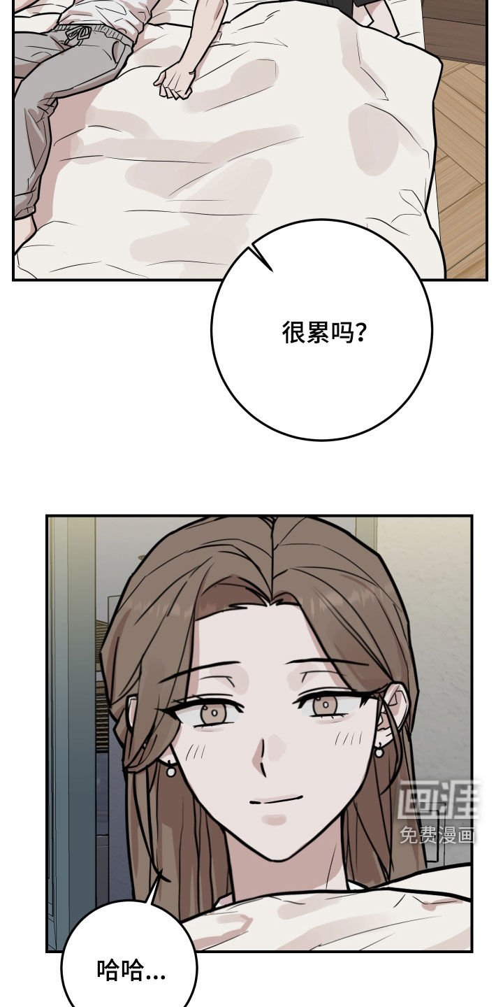 第24章：装睡