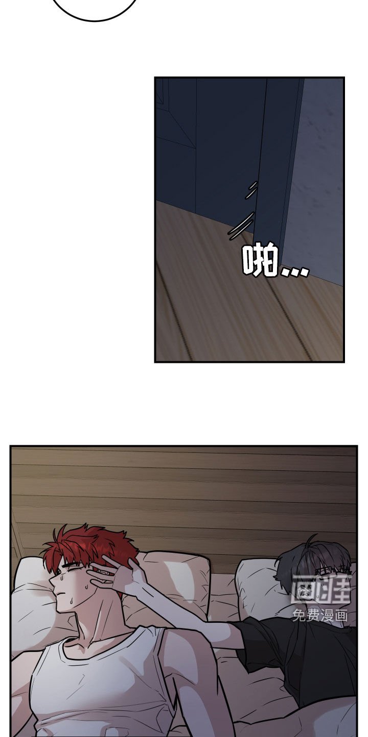 第24章：装睡