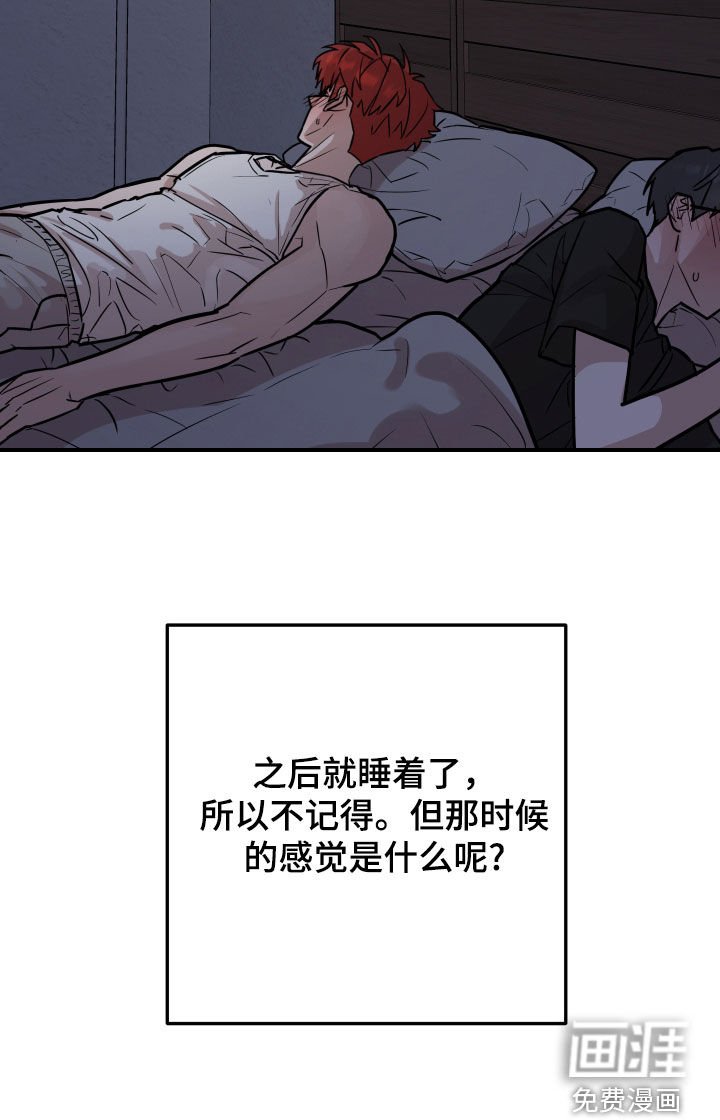 第24章：装睡