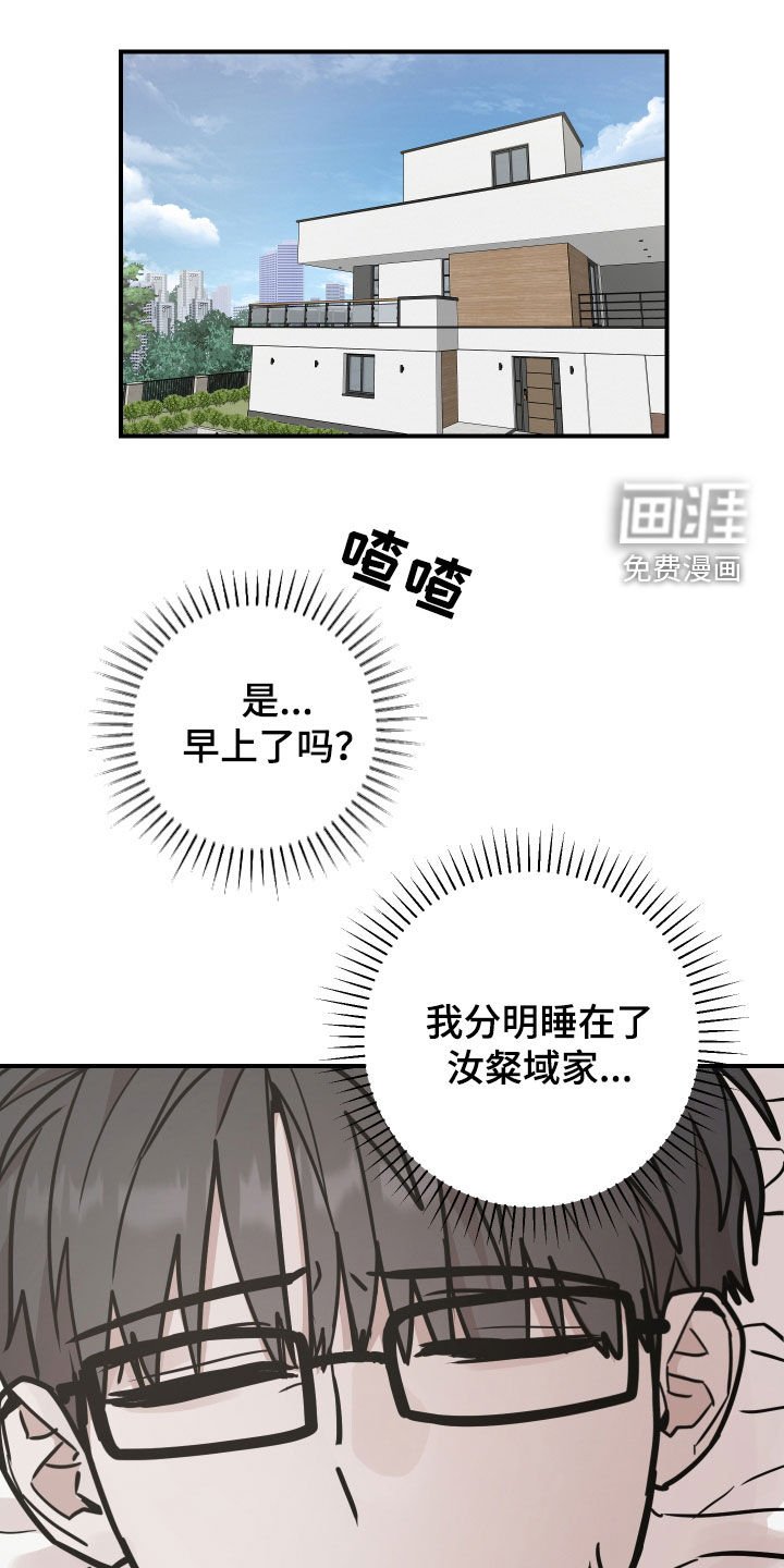 第25章：坦白