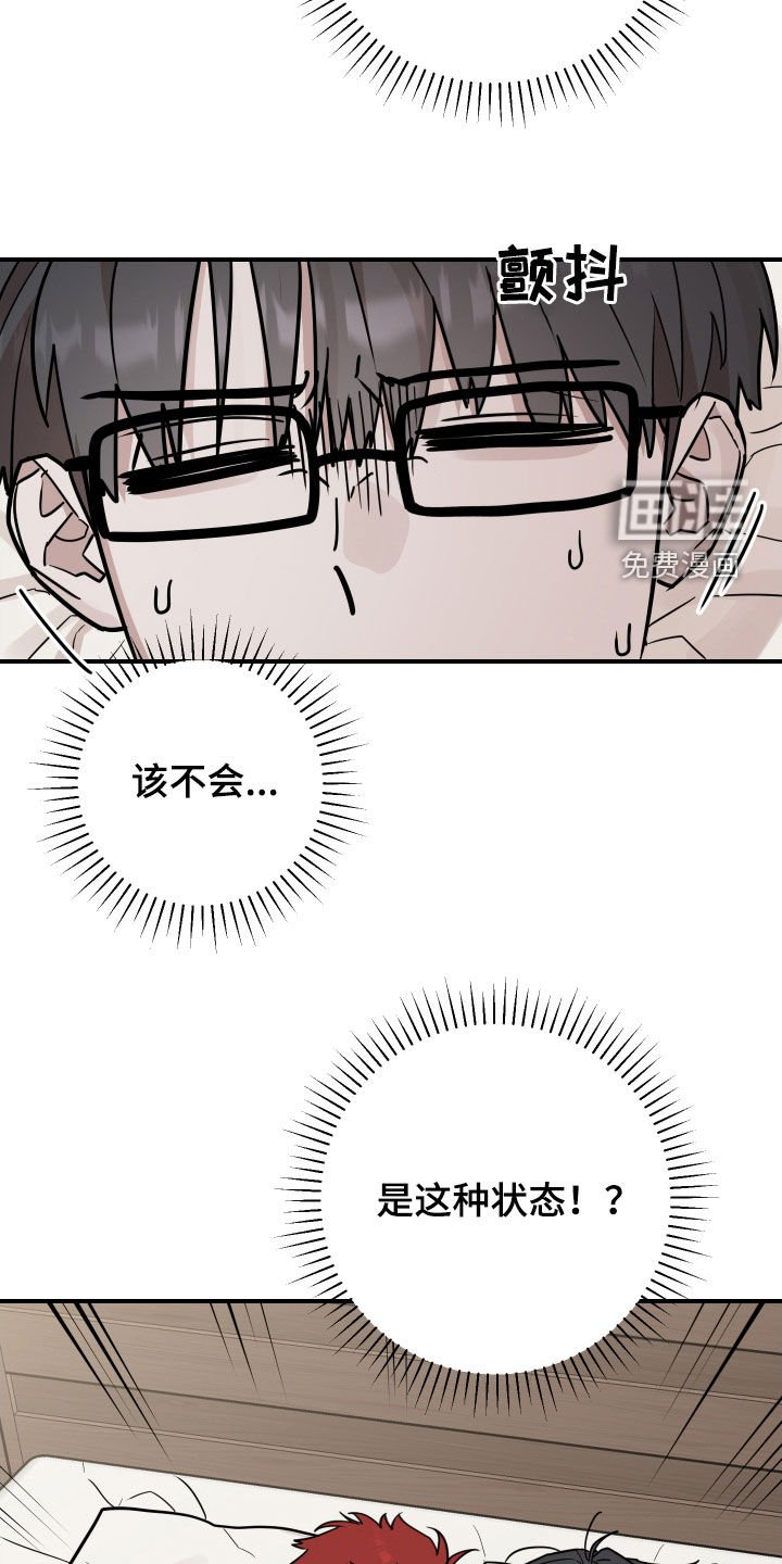 第25章：坦白