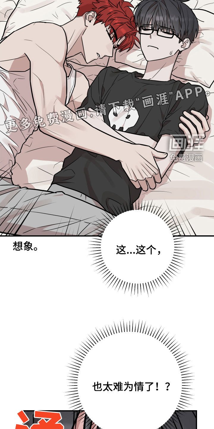 第25章：坦白