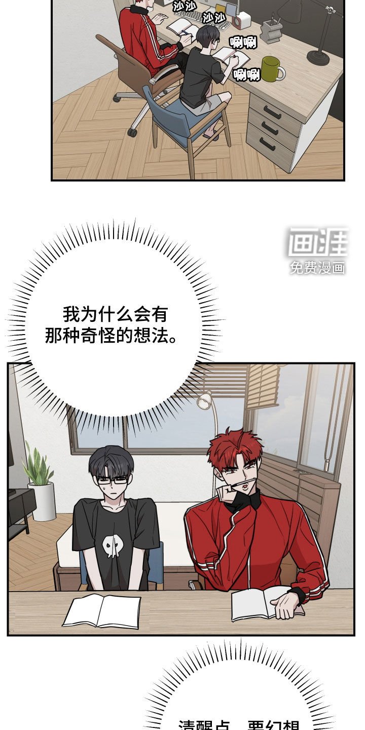 第25章：坦白