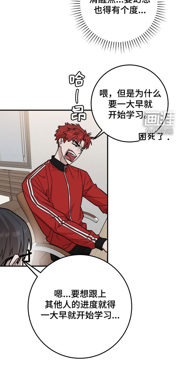 第25章：坦白