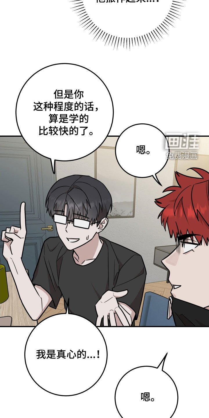 第25章：坦白