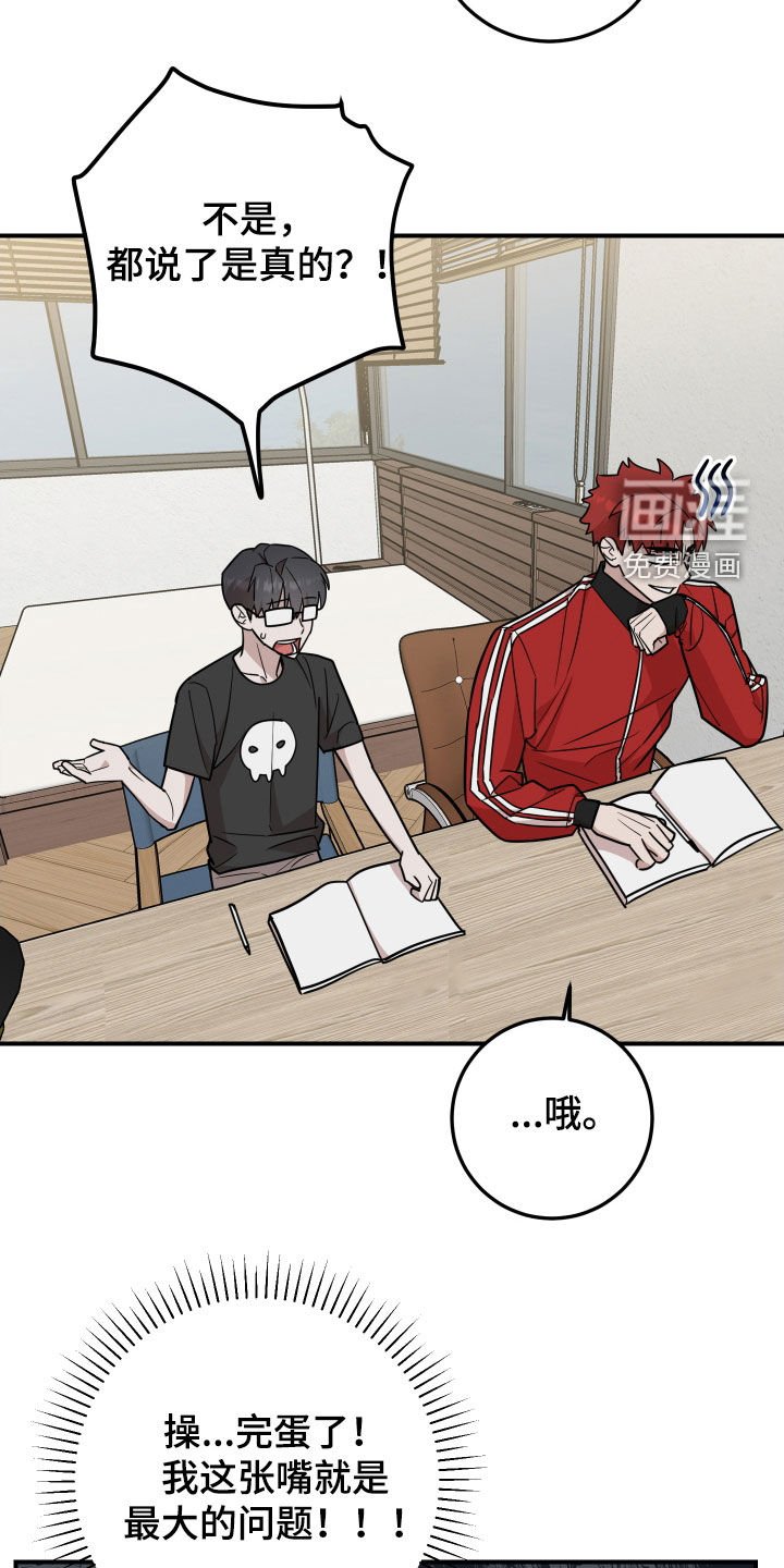 第25章：坦白