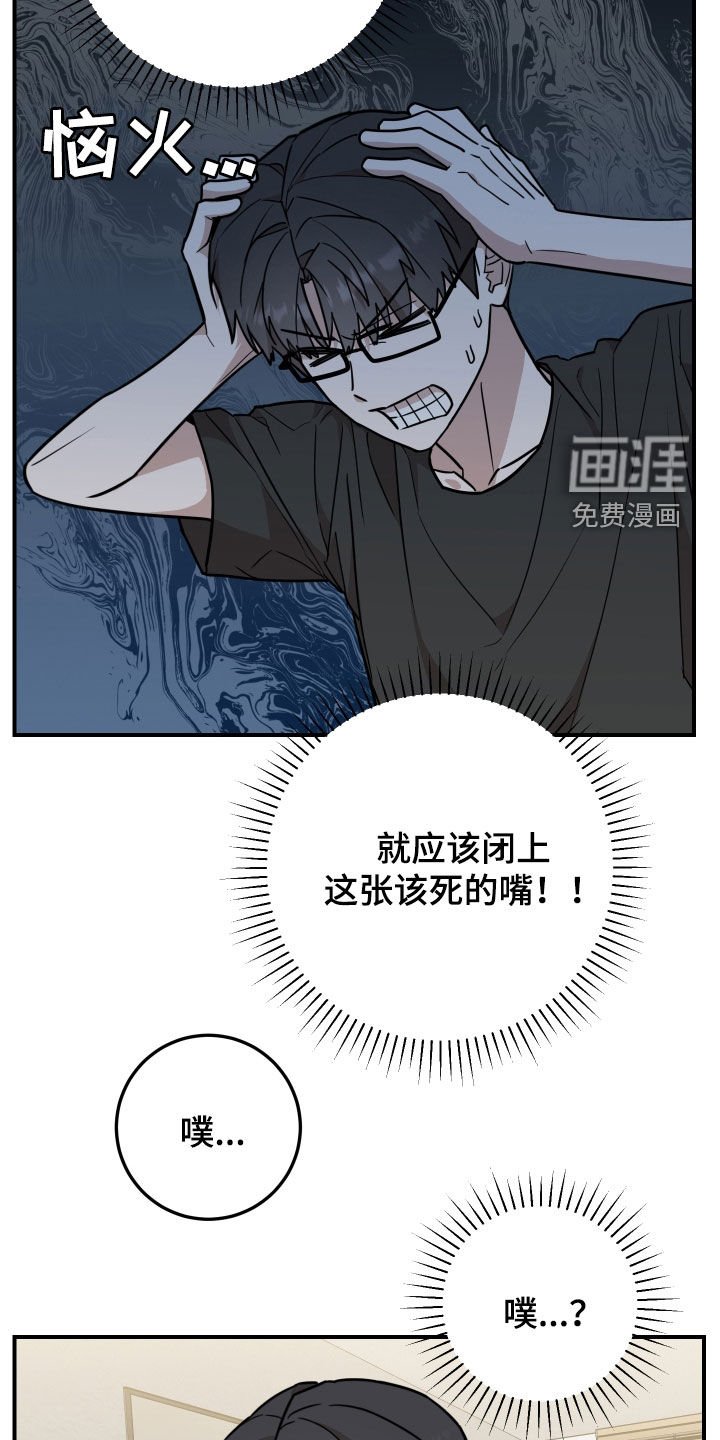 第25章：坦白
