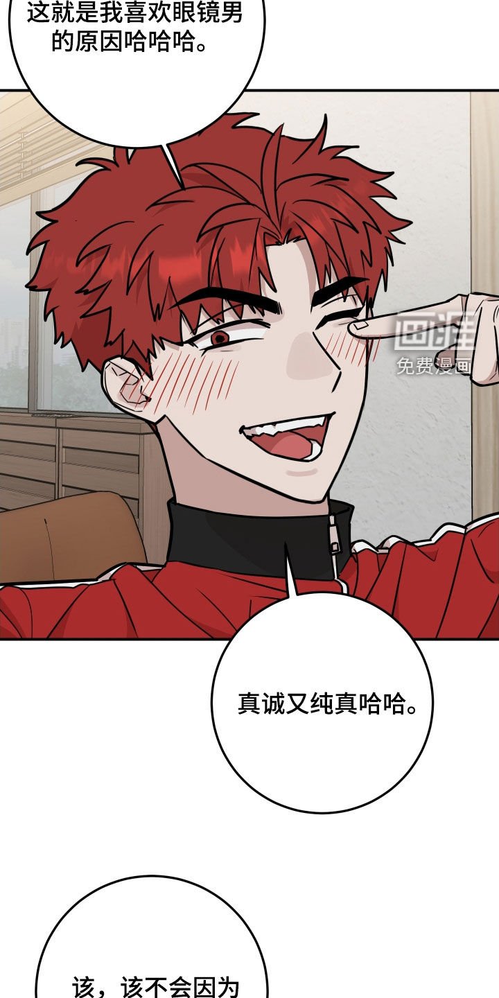第25章：坦白