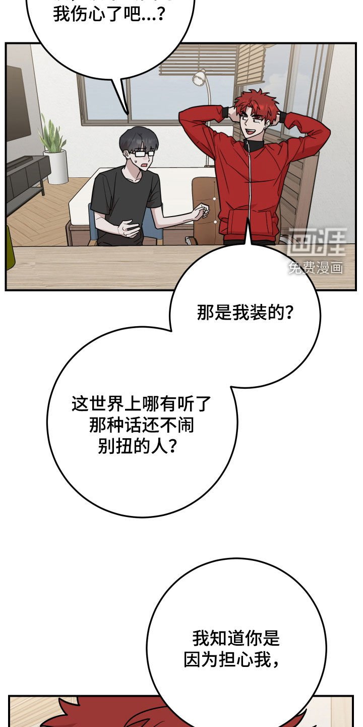 第25章：坦白